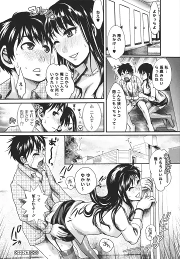 [Shirota Kurota] Bonnou ∞ Joshi / Bonnou Mugendai Joshi Fhentai - Page 148