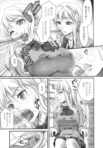 [Shirota Kurota] Bonnou ∞ Joshi / Bonnou Mugendai Joshi Fhentai - Page 15