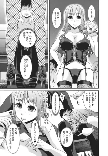 [Shirota Kurota] Bonnou ∞ Joshi / Bonnou Mugendai Joshi Fhentai - Page 171