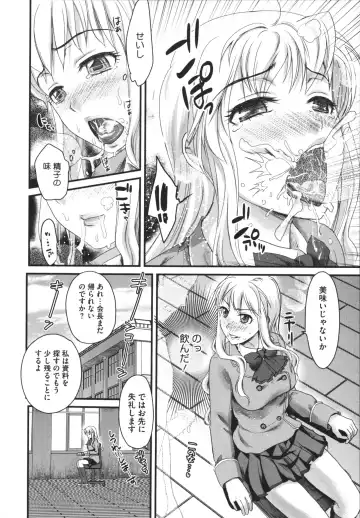 [Shirota Kurota] Bonnou ∞ Joshi / Bonnou Mugendai Joshi Fhentai - Page 18