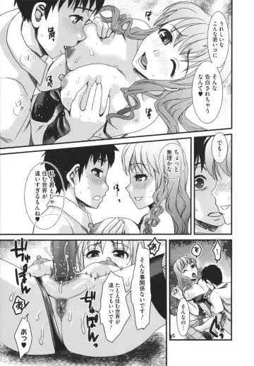 [Shirota Kurota] Bonnou ∞ Joshi / Bonnou Mugendai Joshi Fhentai - Page 185