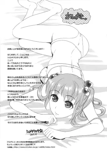 [Shirota Kurota] Bonnou ∞ Joshi / Bonnou Mugendai Joshi Fhentai - Page 195