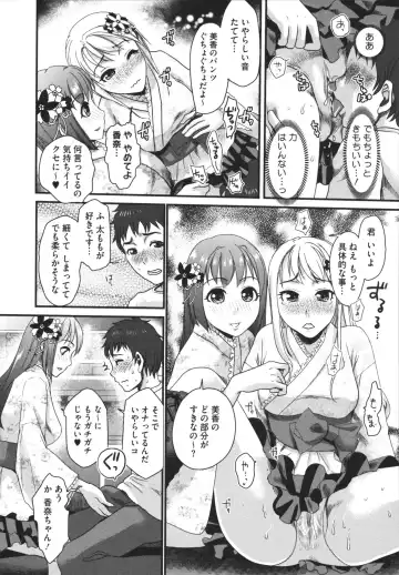 [Shirota Kurota] Bonnou ∞ Joshi / Bonnou Mugendai Joshi Fhentai - Page 34
