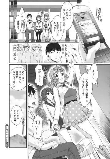[Shirota Kurota] Bonnou ∞ Joshi / Bonnou Mugendai Joshi Fhentai - Page 68