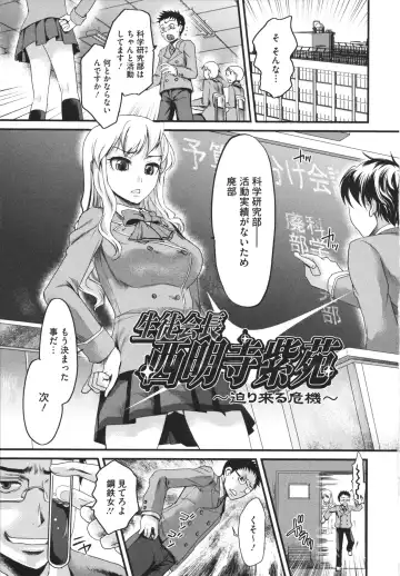 [Shirota Kurota] Bonnou ∞ Joshi / Bonnou Mugendai Joshi Fhentai - Page 7