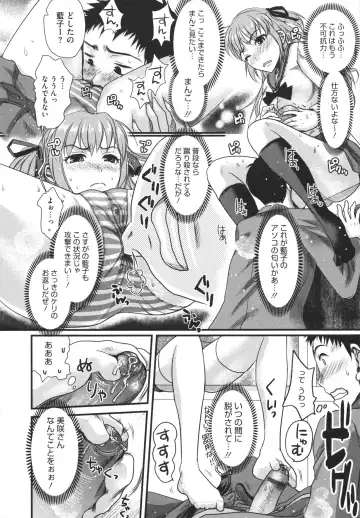 [Shirota Kurota] Bonnou ∞ Joshi / Bonnou Mugendai Joshi Fhentai - Page 76