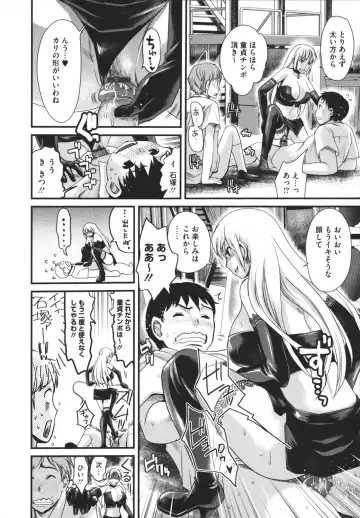 [Shirota Kurota] Bonnou ∞ Joshi / Bonnou Mugendai Joshi Fhentai - Page 94