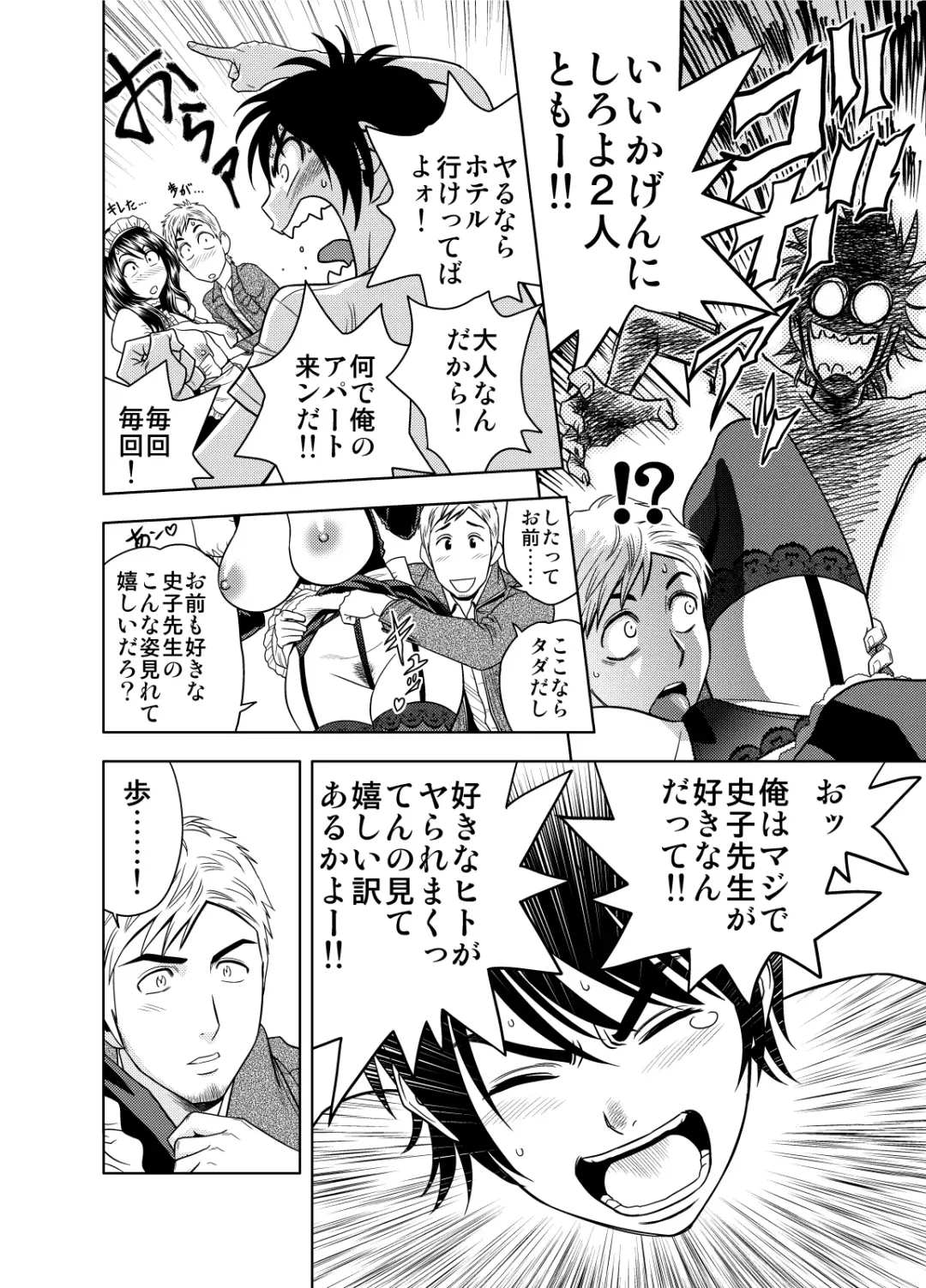 [Tatsunami Youtoku] Choi M Mimiko-san & MILK Teacher Color Page Hokan Pack Fhentai - Page 13