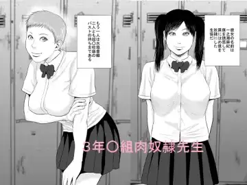Read 3-nen ○-gumi Nikudorei Sensei - Fhentai