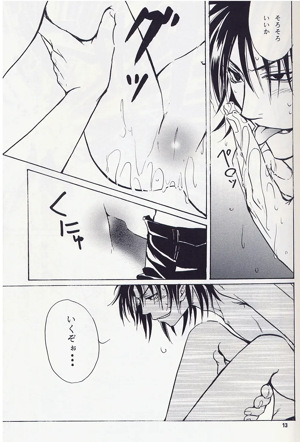 [Zaou Taishi] Anpanman DJ Bara wa Utsukushiku Chiru Fhentai - Page 12