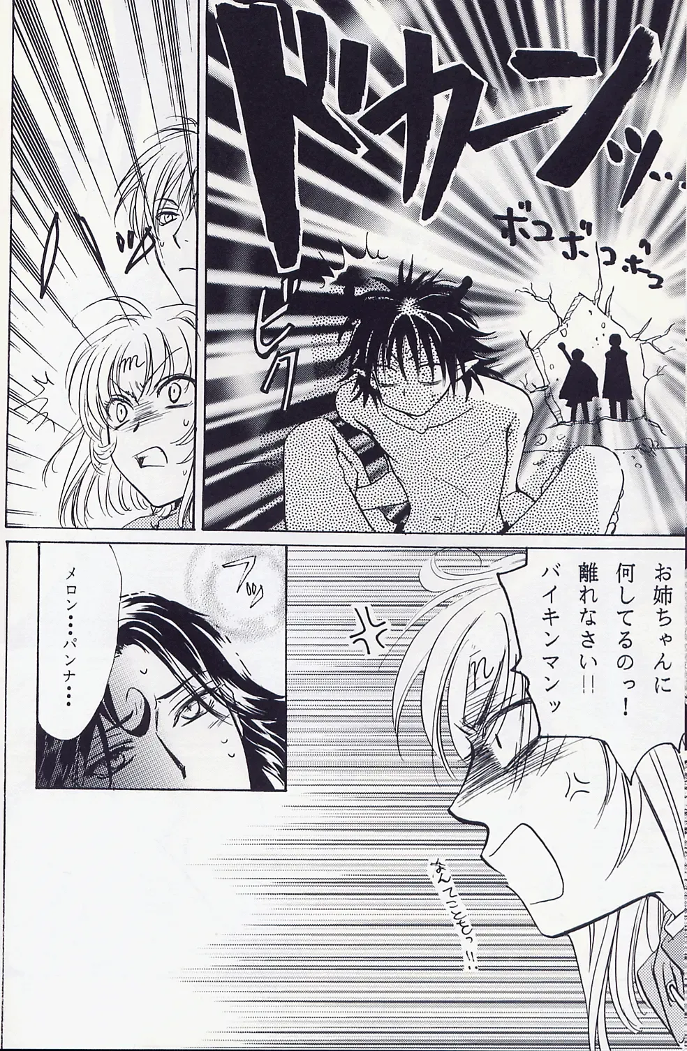 [Zaou Taishi] Anpanman DJ Bara wa Utsukushiku Chiru Fhentai - Page 13