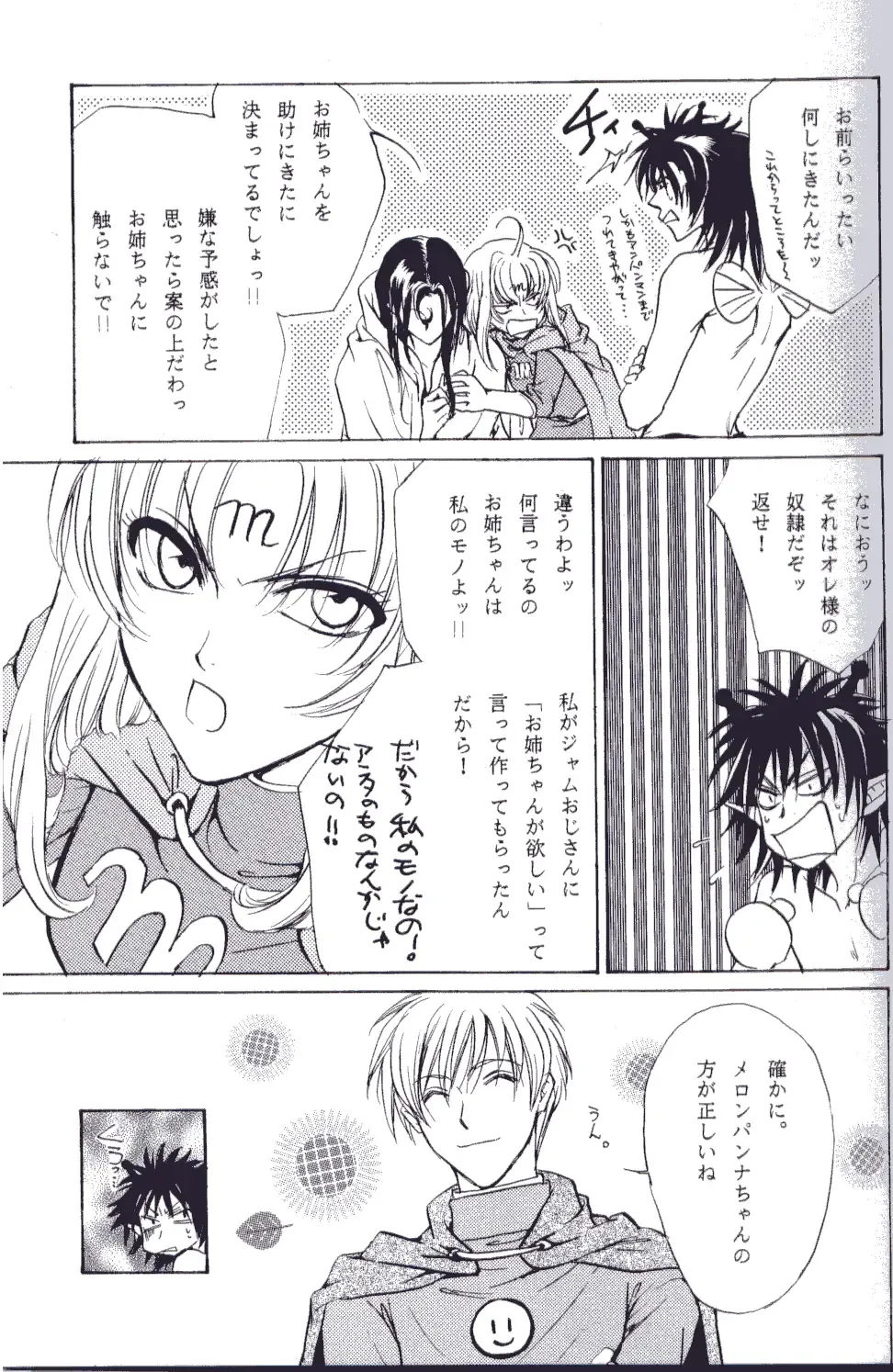 [Zaou Taishi] Anpanman DJ Bara wa Utsukushiku Chiru Fhentai - Page 14