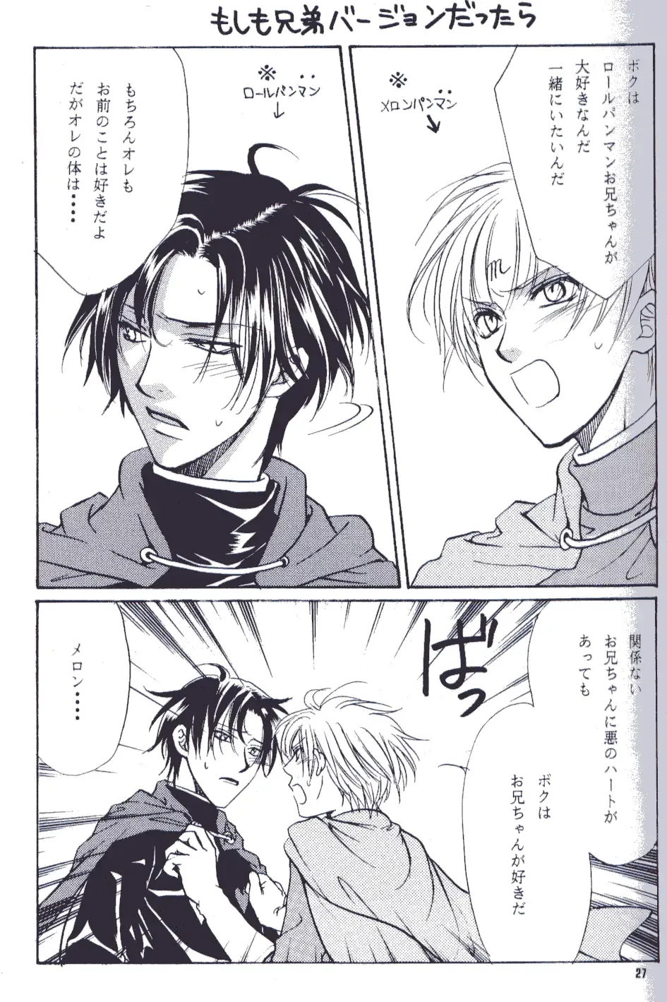 [Zaou Taishi] Anpanman DJ Bara wa Utsukushiku Chiru Fhentai - Page 26