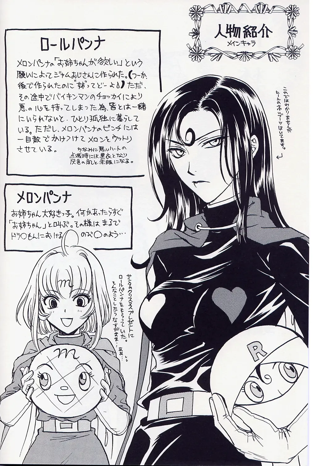 [Zaou Taishi] Anpanman DJ Bara wa Utsukushiku Chiru Fhentai - Page 3