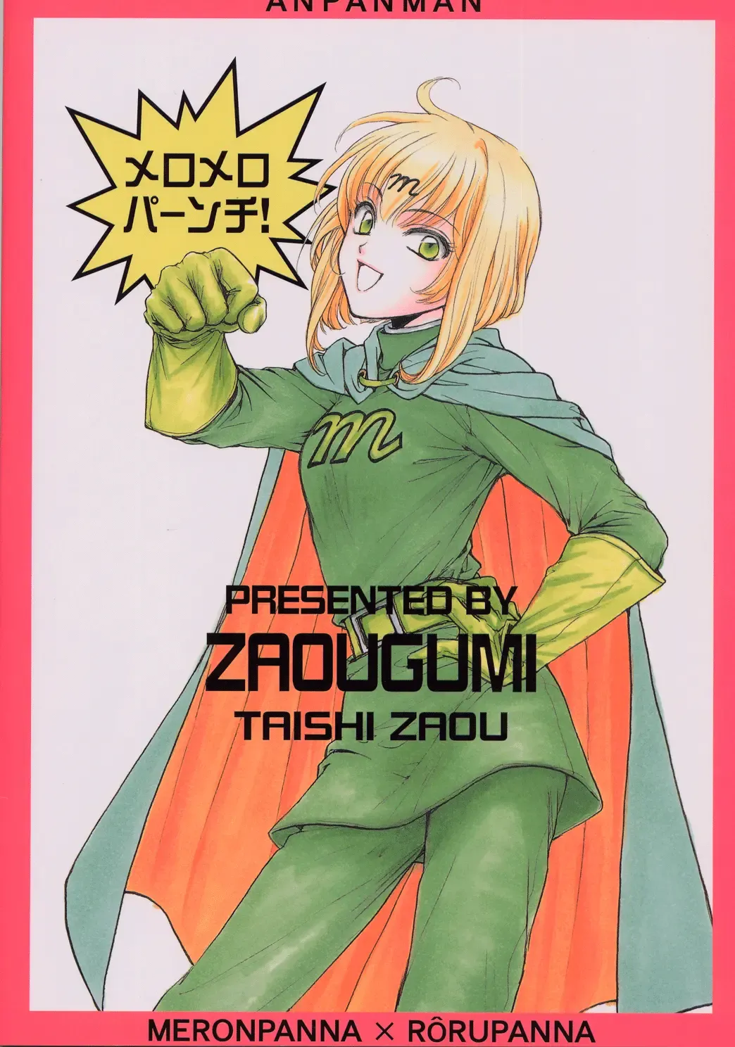 [Zaou Taishi] Anpanman DJ Bara wa Utsukushiku Chiru Fhentai - Page 30