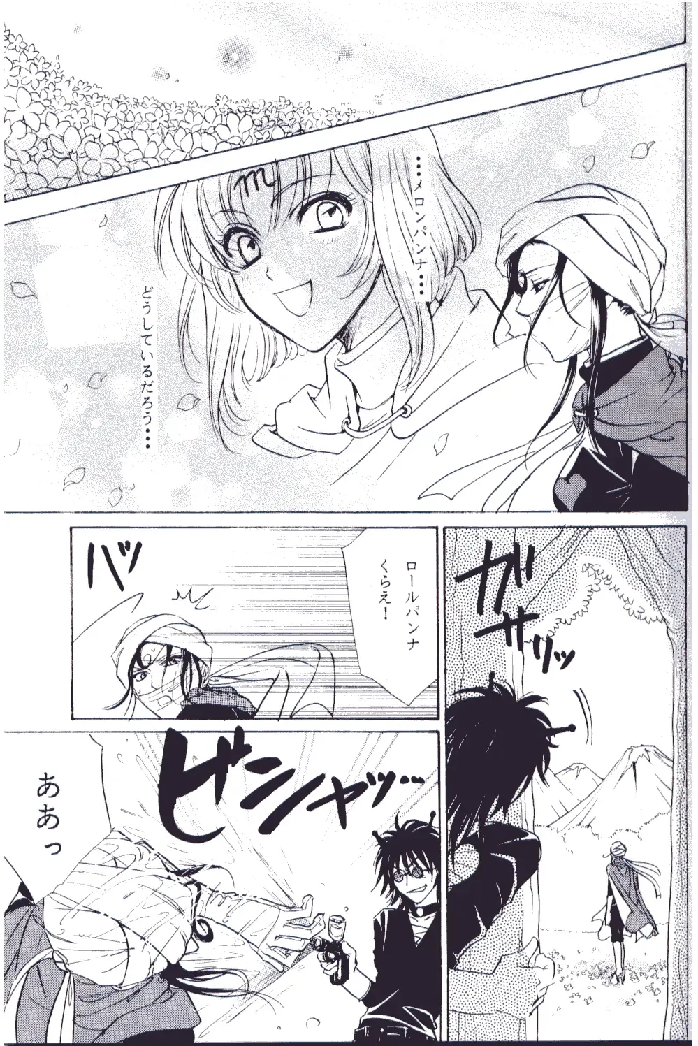 [Zaou Taishi] Anpanman DJ Bara wa Utsukushiku Chiru Fhentai - Page 6