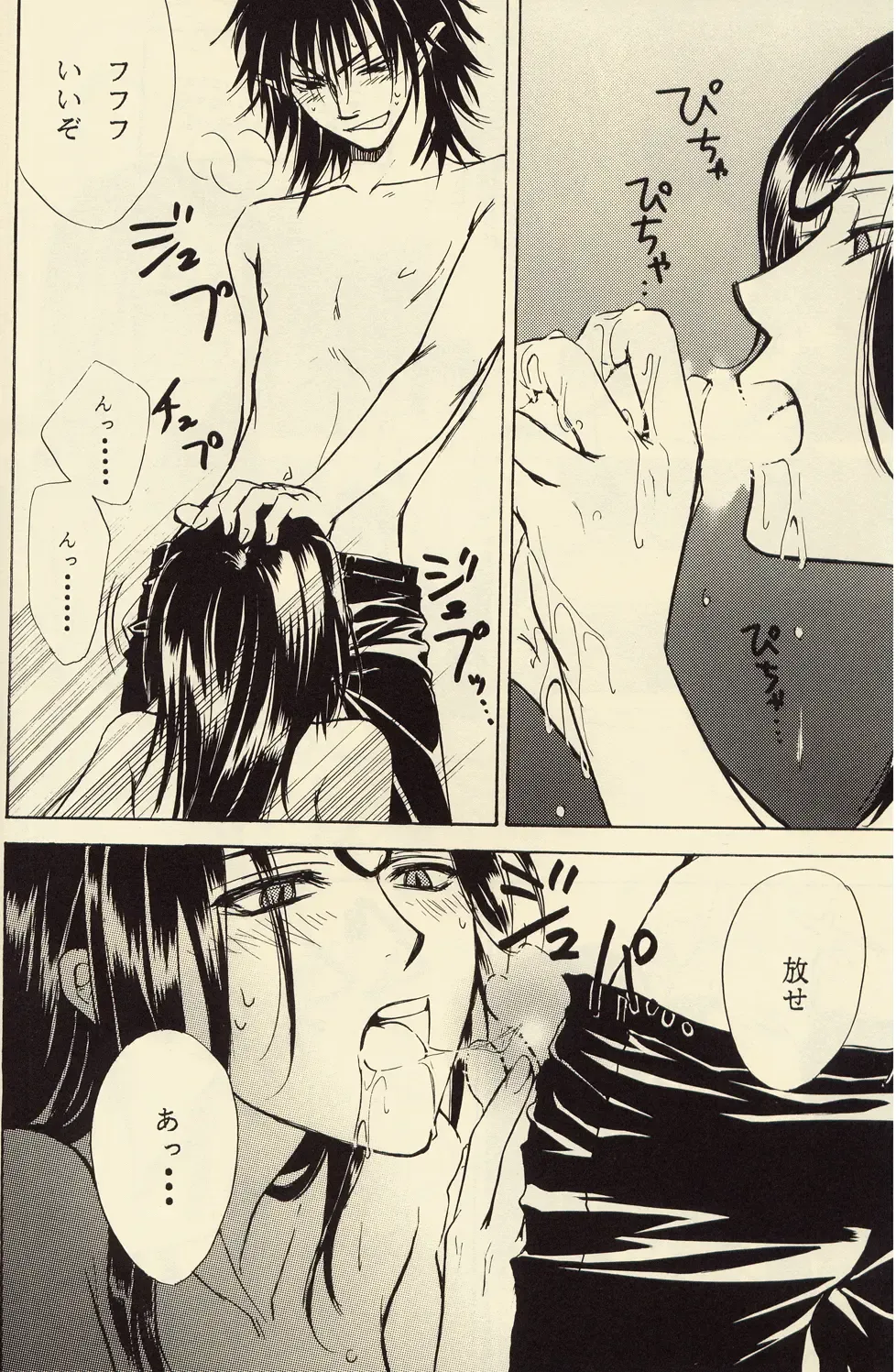 [Zaou Taishi] Anpanman DJ Bara wa Utsukushiku Chiru Fhentai - Page 9