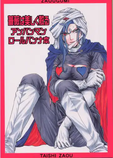 Read [Zaou Taishi] Anpanman DJ Bara wa Utsukushiku Chiru - Fhentai