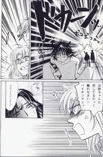 [Zaou Taishi] Anpanman DJ Bara wa Utsukushiku Chiru Fhentai - Page 13