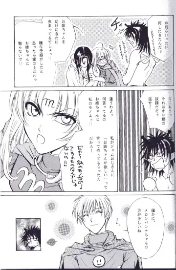 [Zaou Taishi] Anpanman DJ Bara wa Utsukushiku Chiru Fhentai - Page 14