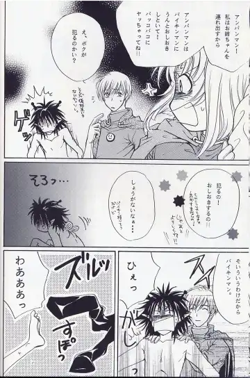 [Zaou Taishi] Anpanman DJ Bara wa Utsukushiku Chiru Fhentai - Page 15