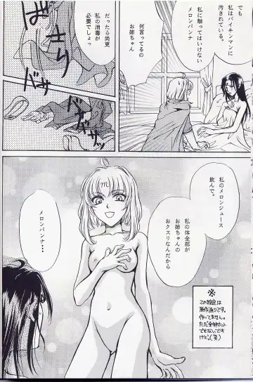 [Zaou Taishi] Anpanman DJ Bara wa Utsukushiku Chiru Fhentai - Page 17