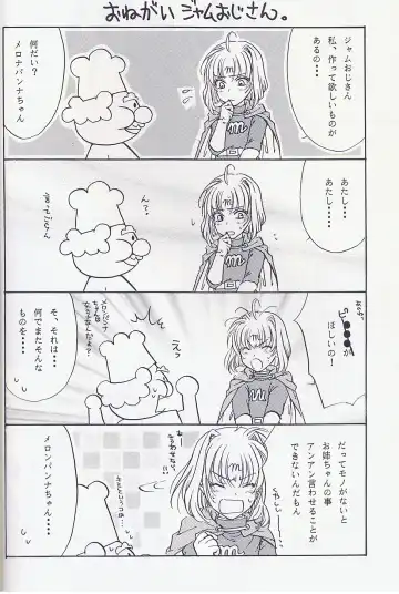 [Zaou Taishi] Anpanman DJ Bara wa Utsukushiku Chiru Fhentai - Page 25