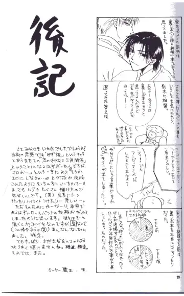 [Zaou Taishi] Anpanman DJ Bara wa Utsukushiku Chiru Fhentai - Page 28