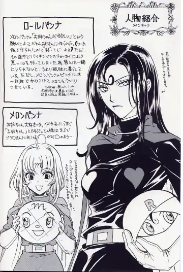 [Zaou Taishi] Anpanman DJ Bara wa Utsukushiku Chiru Fhentai - Page 3