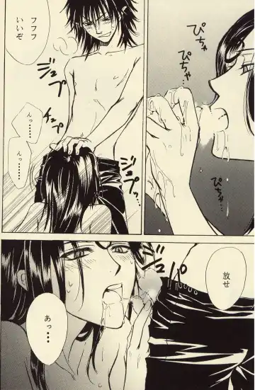 [Zaou Taishi] Anpanman DJ Bara wa Utsukushiku Chiru Fhentai - Page 9