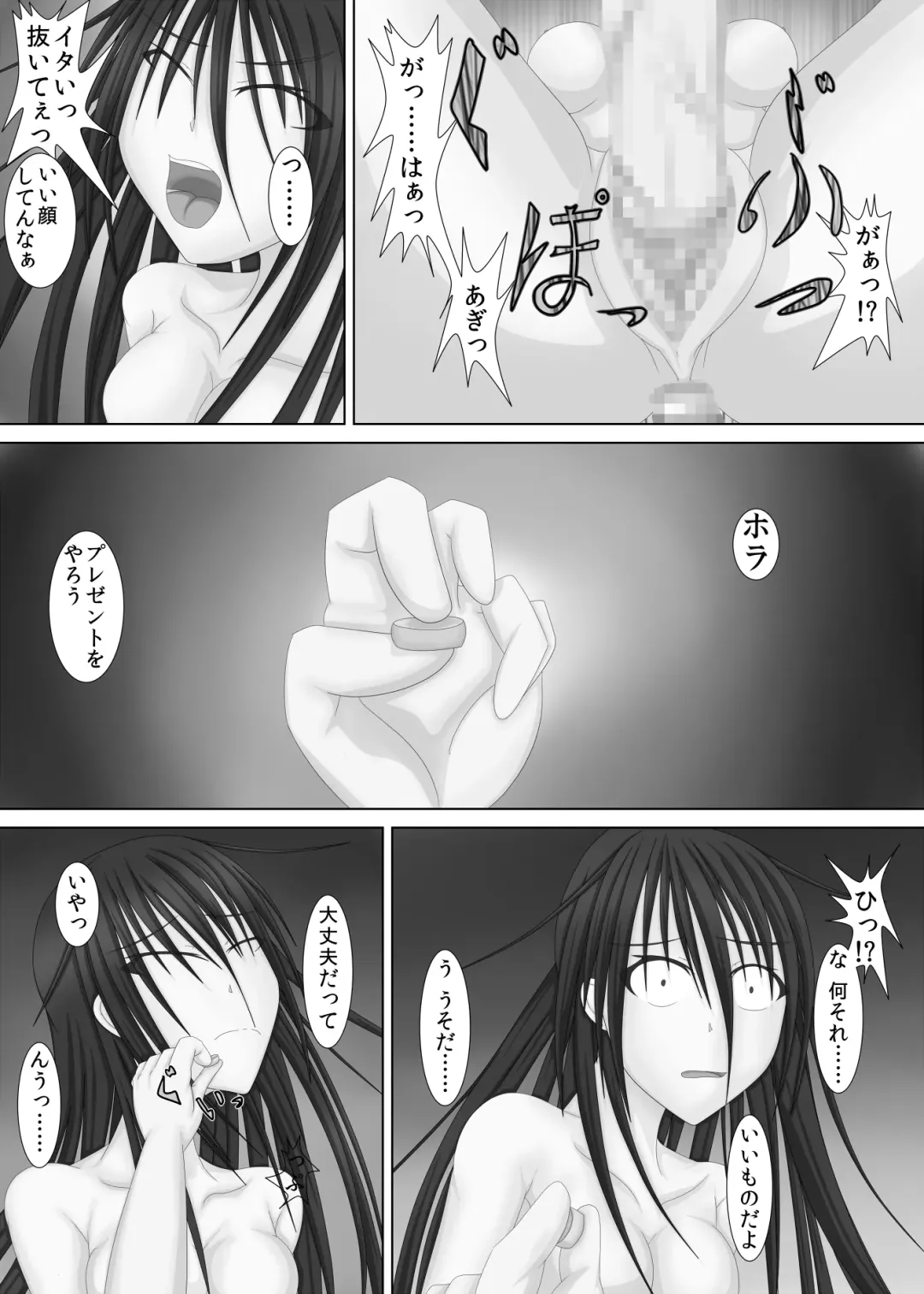 [Ando] Shoubushi na Shoujo Fhentai - Page 16