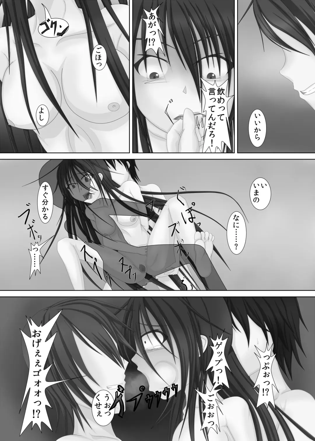 [Ando] Shoubushi na Shoujo Fhentai - Page 17