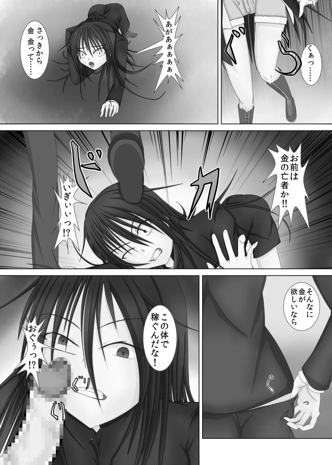 [Ando] Shoubushi na Shoujo Fhentai - Page 4