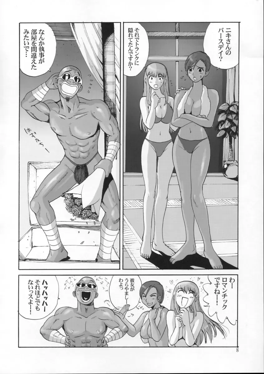 [Kamitsuki Manmaru] Tropical Night Dreams - Manatsu no Yoru no Yume Fhentai - Page 10