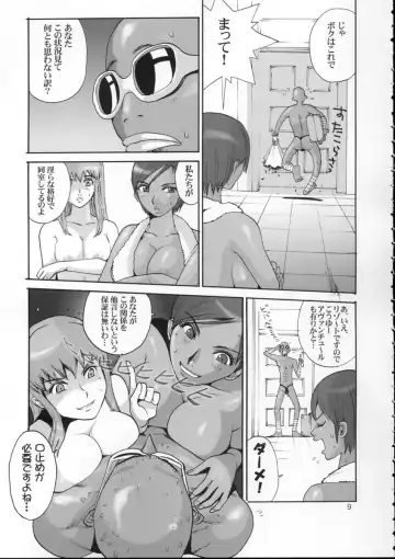 [Kamitsuki Manmaru] Tropical Night Dreams - Manatsu no Yoru no Yume Fhentai - Page 11