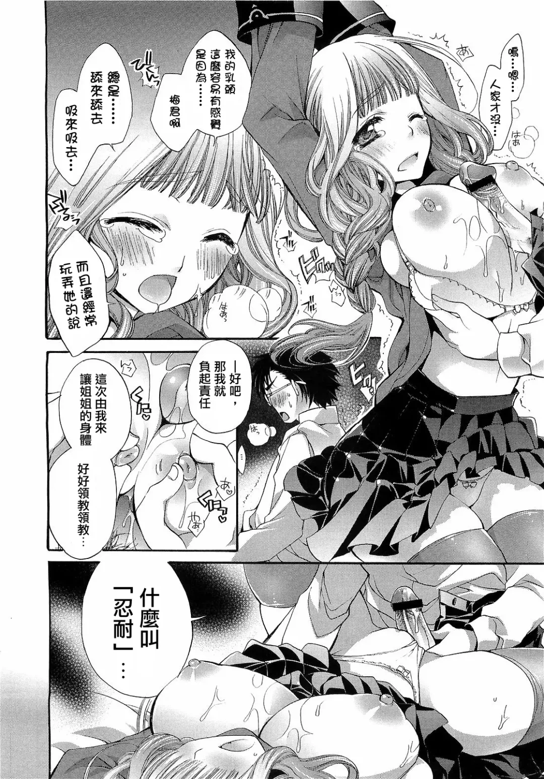 [Cotoji] Sis x Bro 2 Fhentai - Page 11