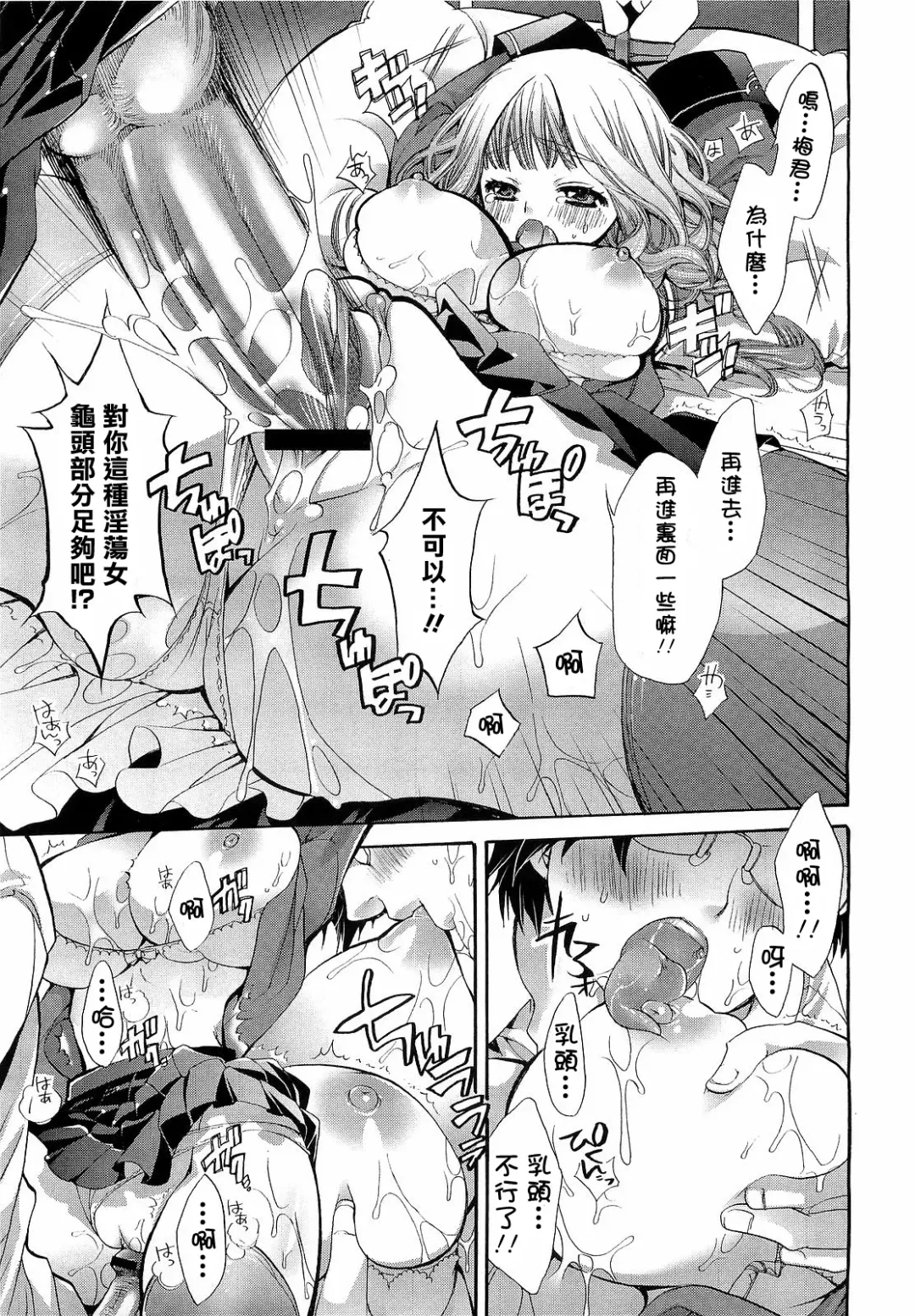 [Cotoji] Sis x Bro 2 Fhentai - Page 14