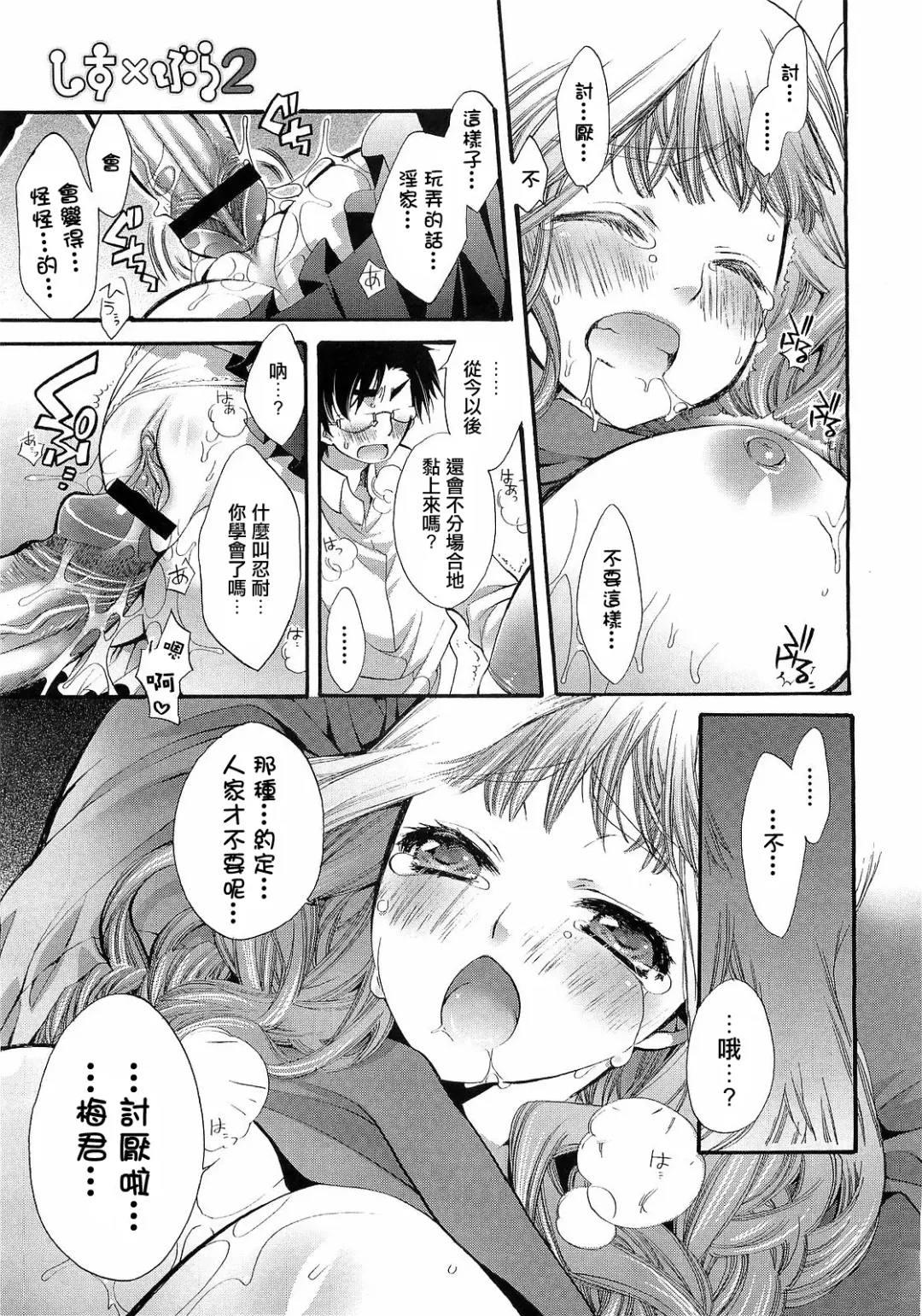 [Cotoji] Sis x Bro 2 Fhentai - Page 16