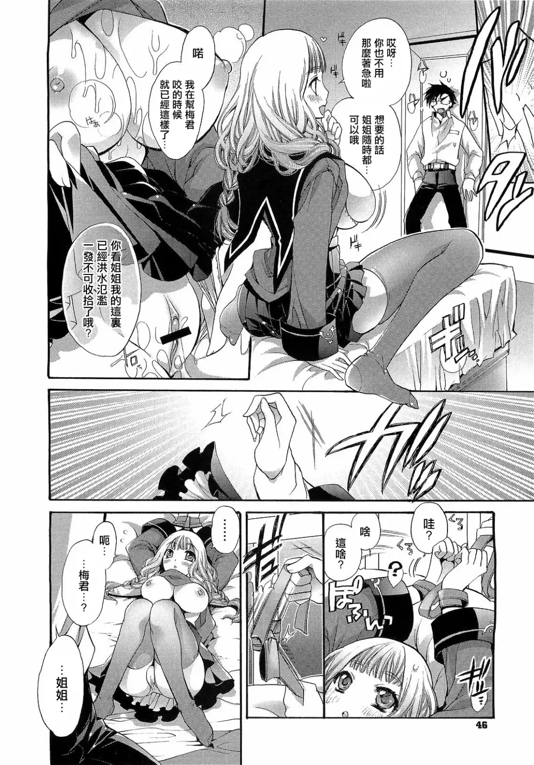 [Cotoji] Sis x Bro 2 Fhentai - Page 9