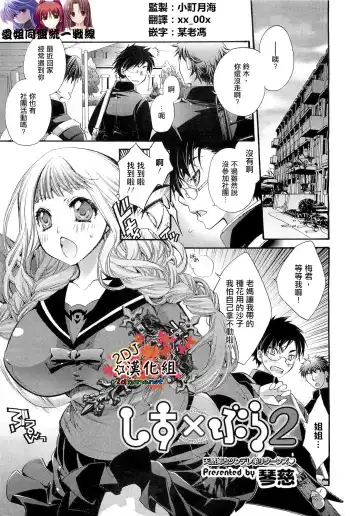 Read [Cotoji] Sis x Bro 2 - Fhentai