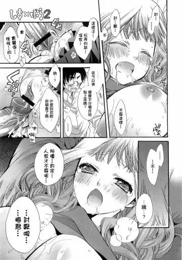 [Cotoji] Sis x Bro 2 Fhentai - Page 16