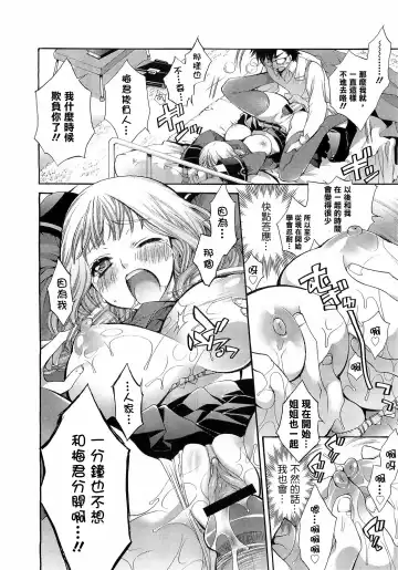 [Cotoji] Sis x Bro 2 Fhentai - Page 17