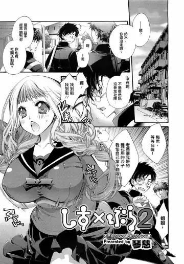 [Cotoji] Sis x Bro 2 Fhentai - Page 2