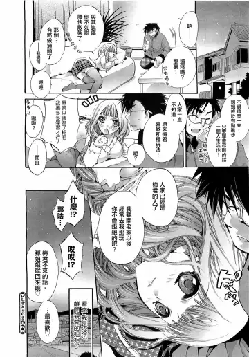 [Cotoji] Sis x Bro 2 Fhentai - Page 23