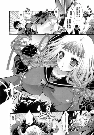 [Cotoji] Sis x Bro 2 Fhentai - Page 3