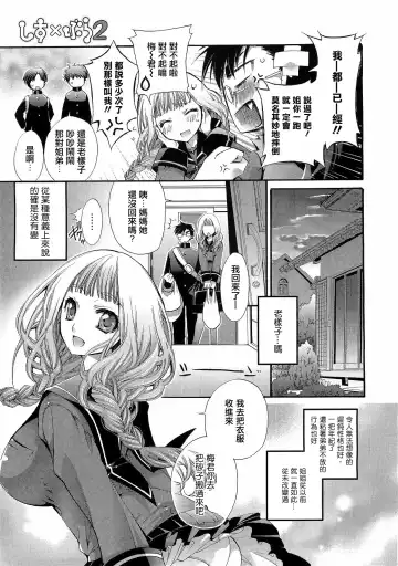 [Cotoji] Sis x Bro 2 Fhentai - Page 4