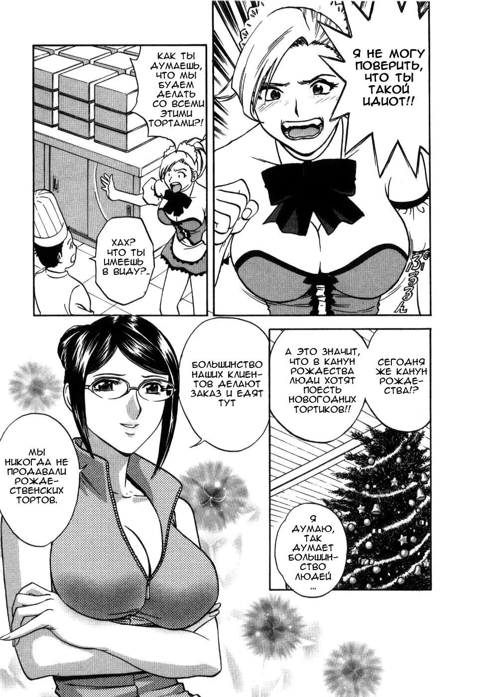 [Hidemaru] Seinaru Yoru Amai Cake de | Встретить новый год с вкусным тортом ♡ Fhentai - Page 10