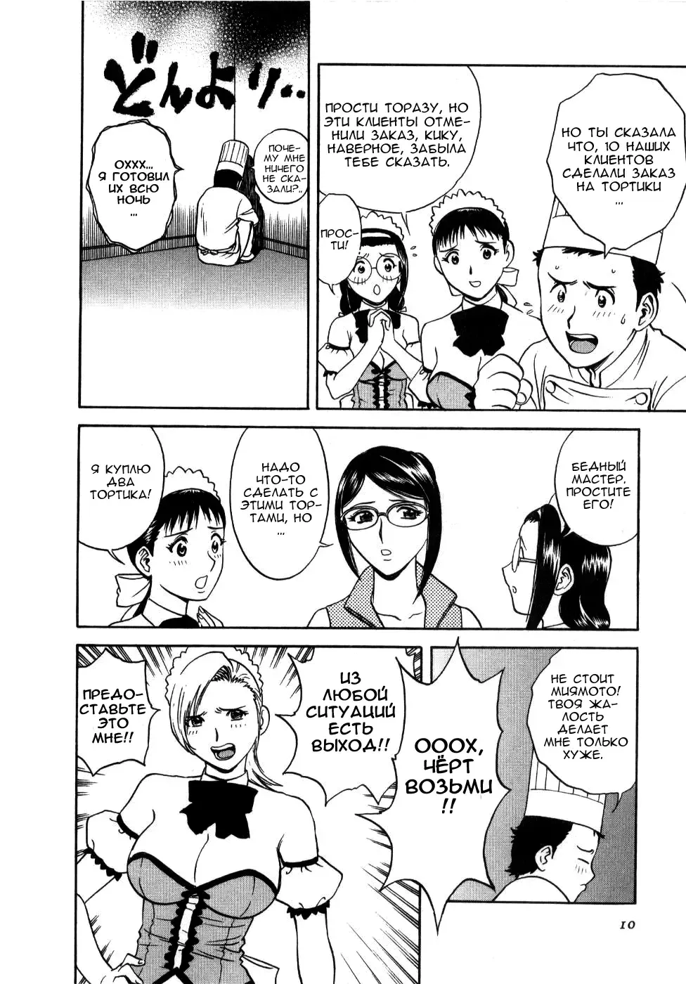 [Hidemaru] Seinaru Yoru Amai Cake de | Встретить новый год с вкусным тортом ♡ Fhentai - Page 11