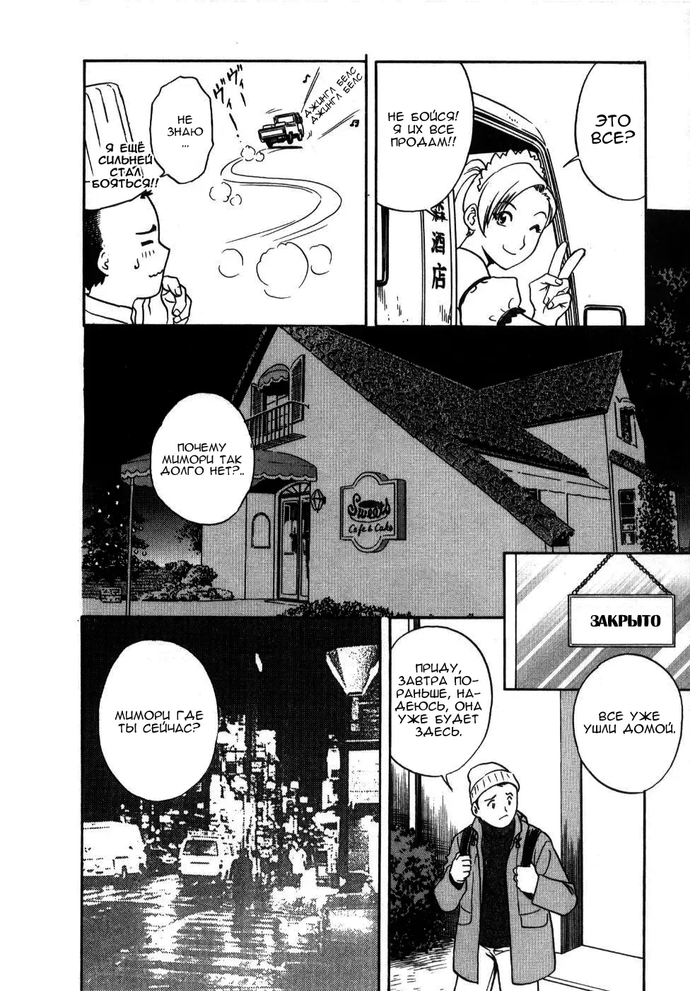 [Hidemaru] Seinaru Yoru Amai Cake de | Встретить новый год с вкусным тортом ♡ Fhentai - Page 13