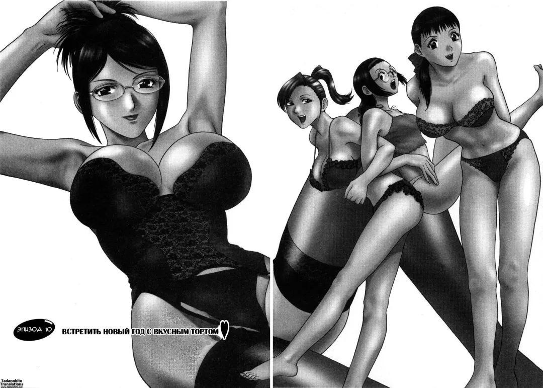 [Hidemaru] Seinaru Yoru Amai Cake de | Встретить новый год с вкусным тортом ♡ Fhentai - Page 8